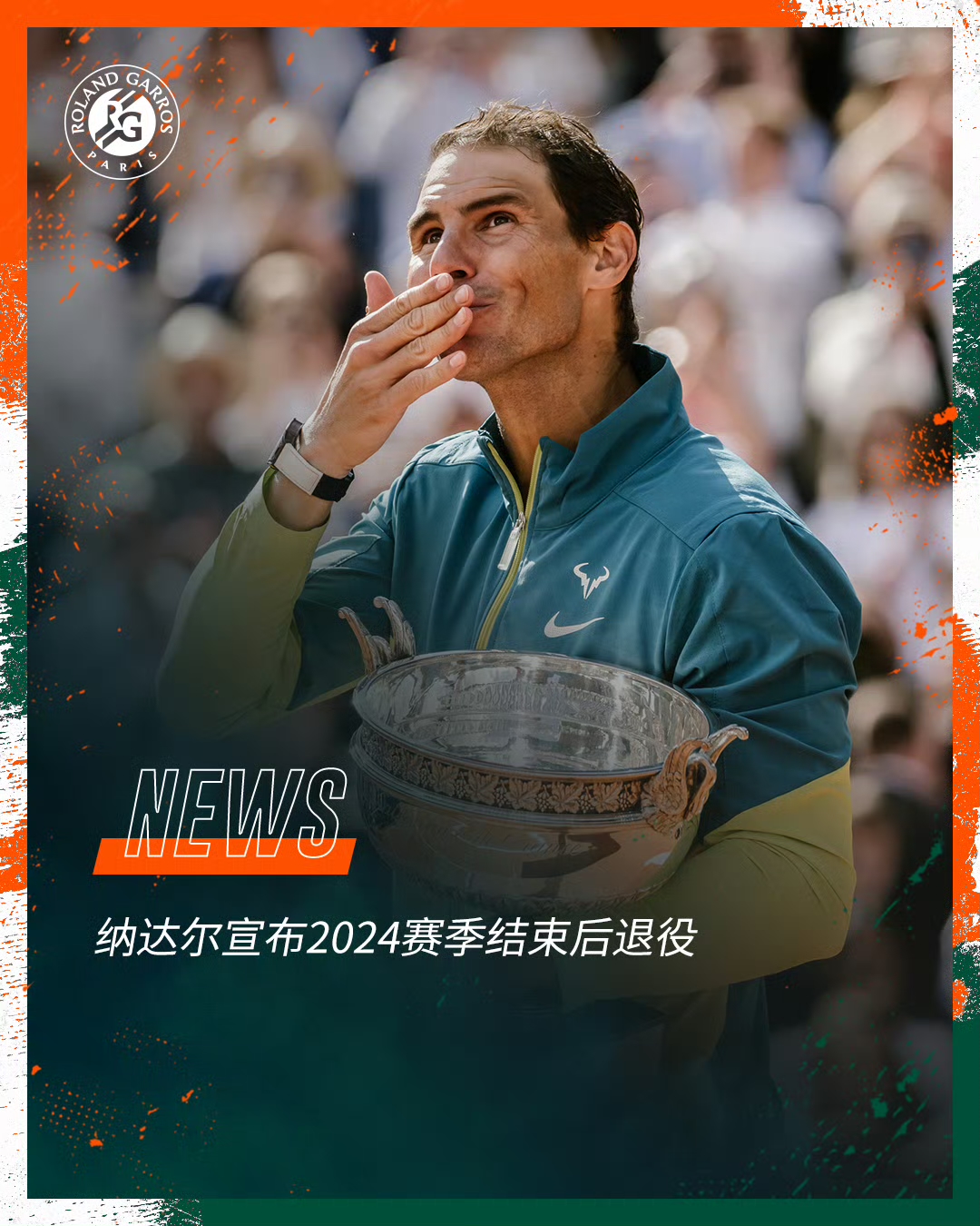 纳达尔迎来十五赛季出色发挥，DWG观众热烈欢呼！